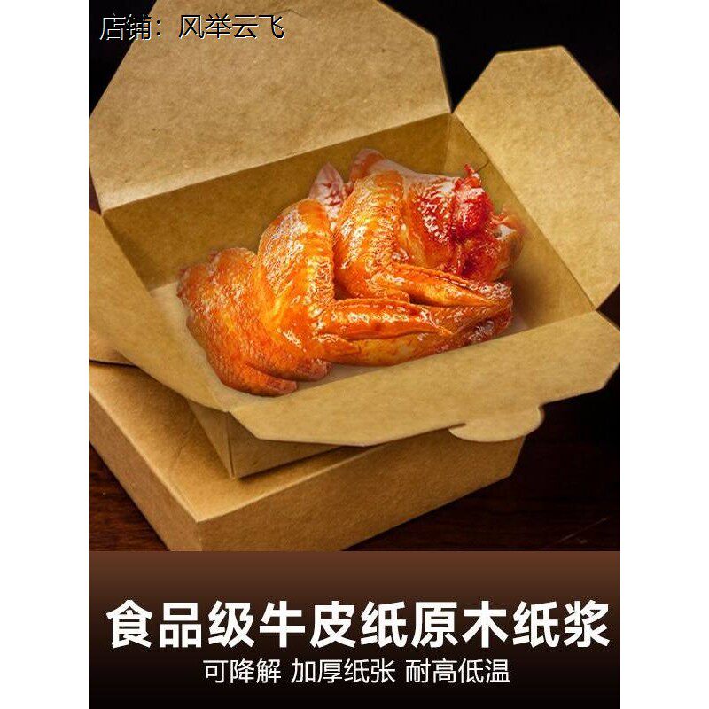 蚝蛋烧打包盒免折外卖加