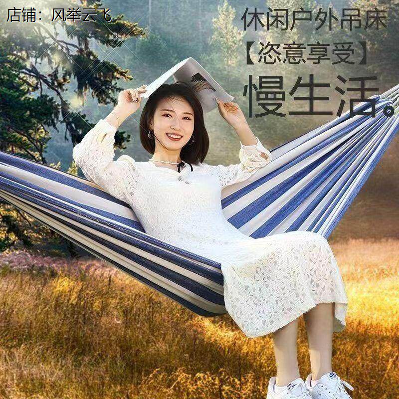 户外露营吊树上的吊床尼