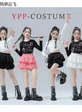 女童爵士舞服装演出服蛋糕裙套装女团甜酷舞蹈练功服街舞走秀表演