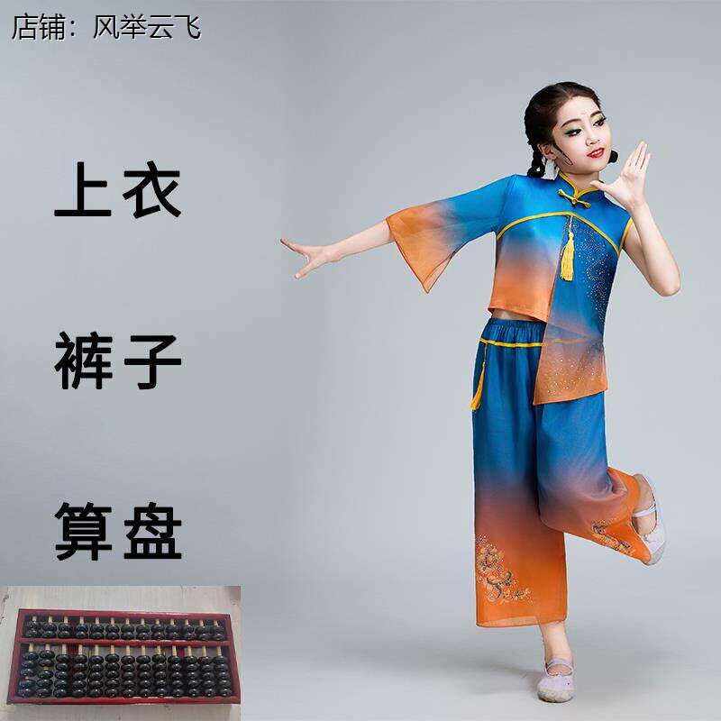 儿童舞蹈小算盘演出服表
