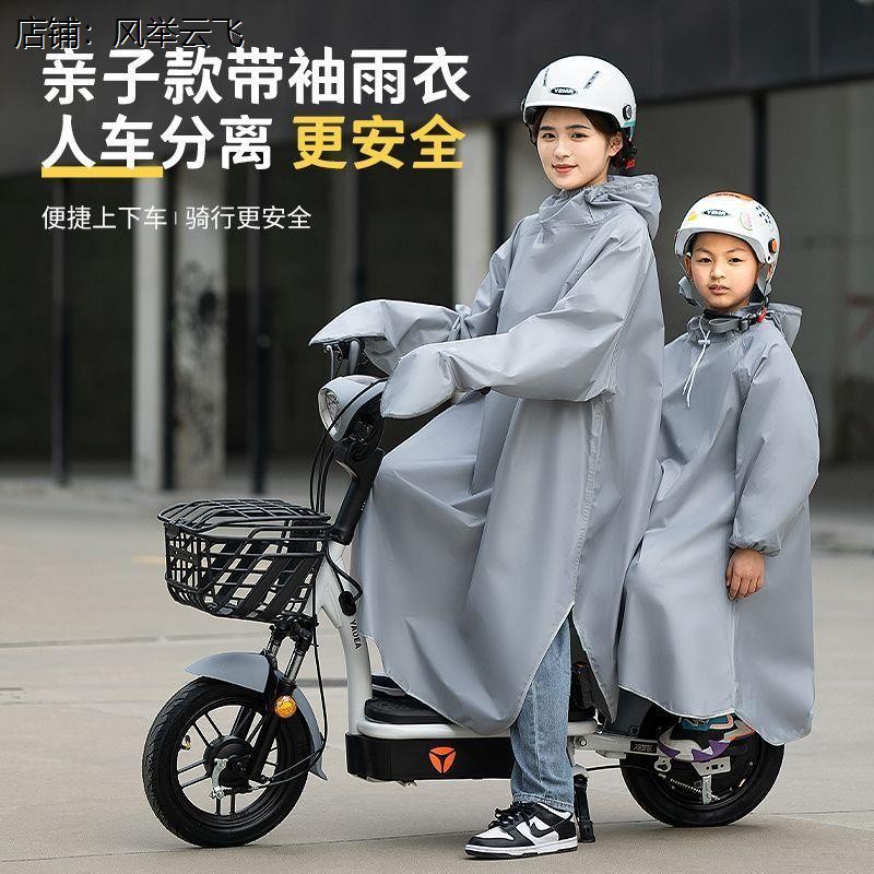 电动车雨衣带小孩后座儿