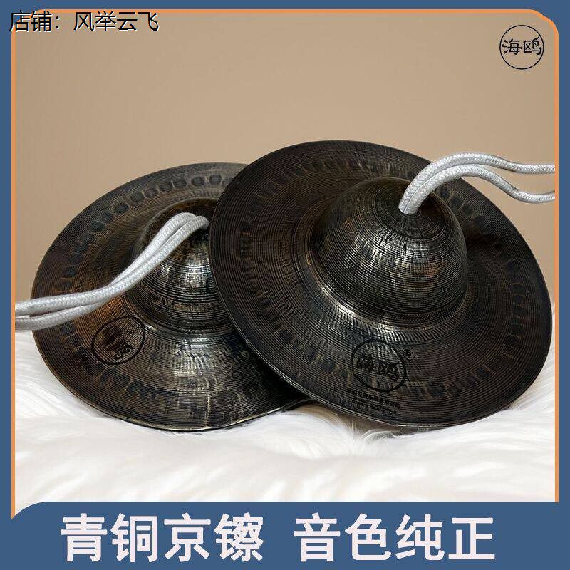 煎饺乐器老款青铜铰子加