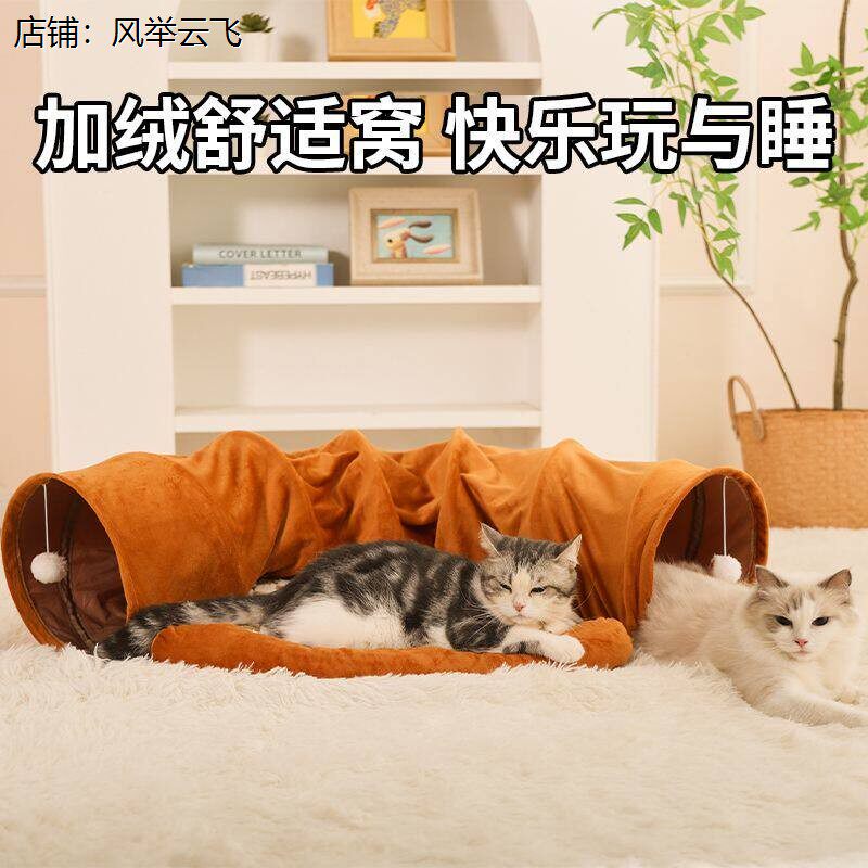 猫隧道猫窝四季通用猫咪