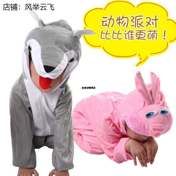 儿童动物演出服装恐龙牛