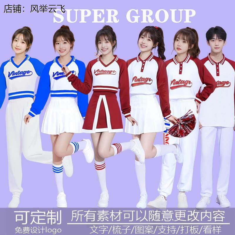 成人啦啦操舞蹈表演服学