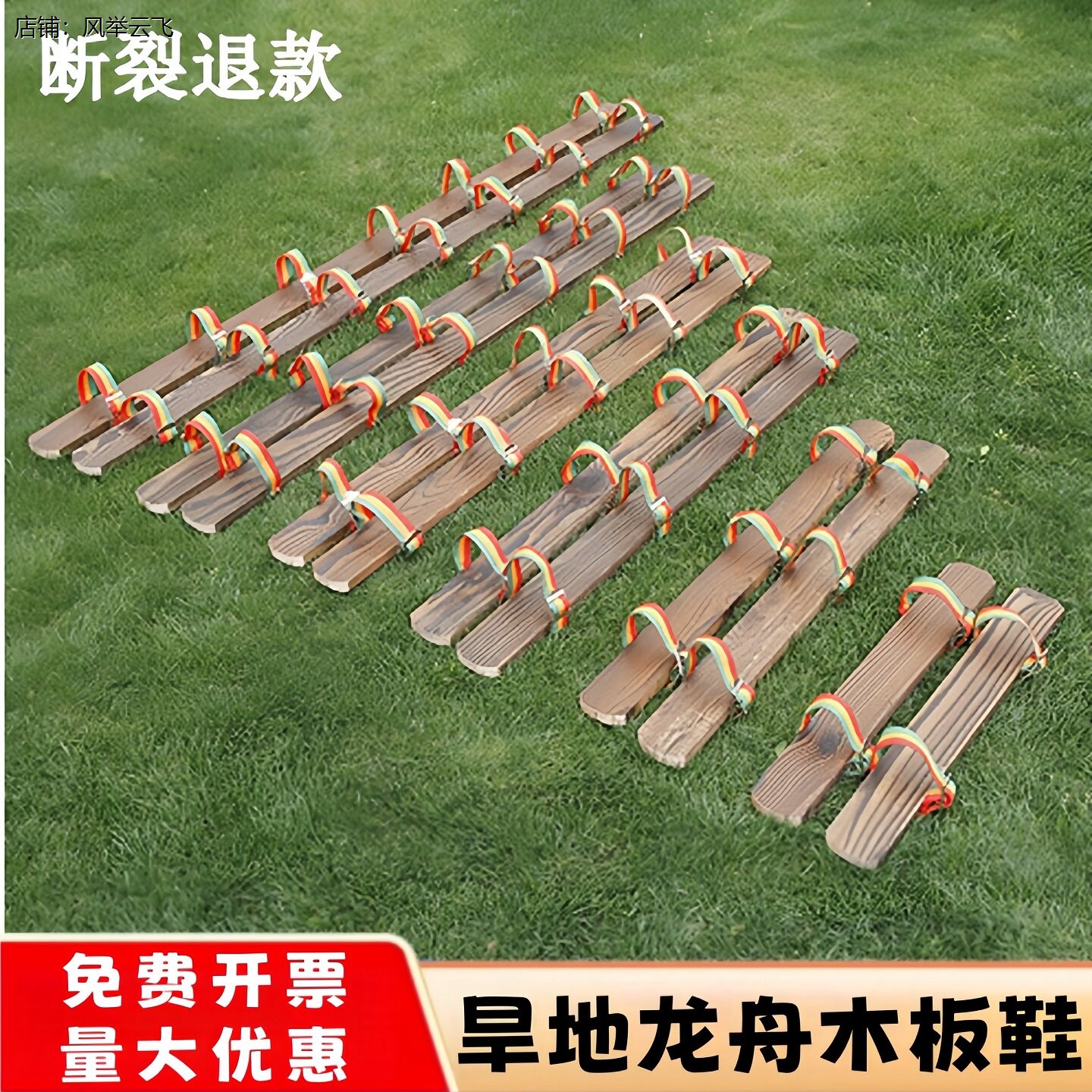 旱地龙舟鞋大脚板同舟共济道具游戏团建趣味运动会比赛齐心协力