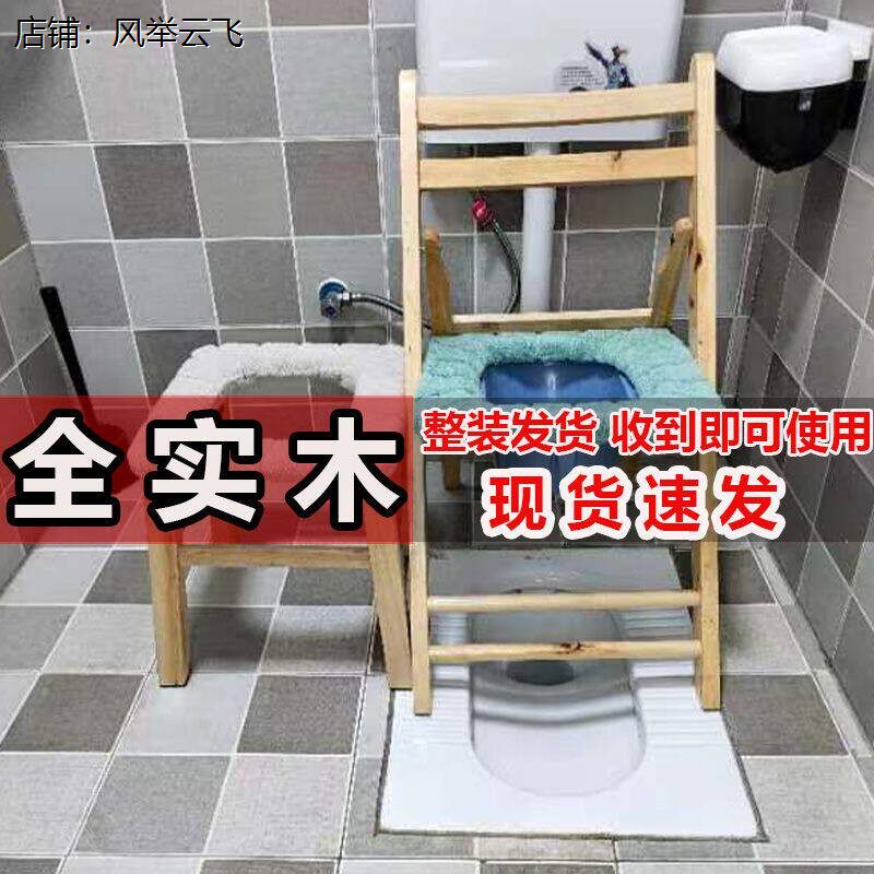 上厕所专用凳子实木孕妇