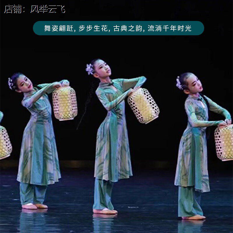 灯影秦淮舞蹈服装女童古