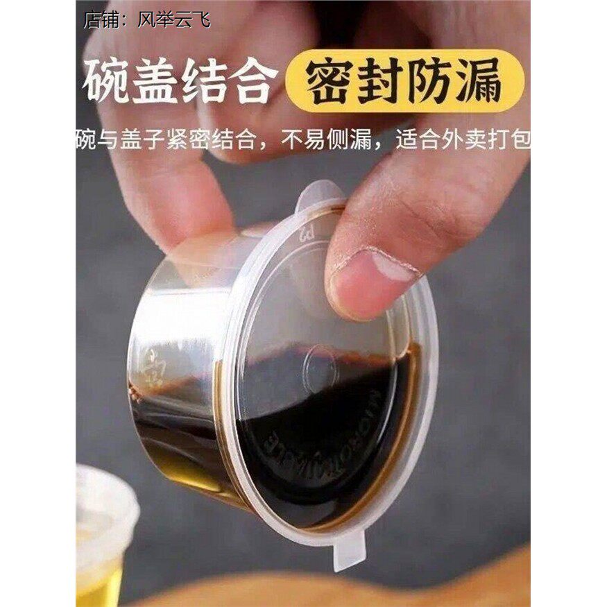 一次性调料盒连体酱料杯