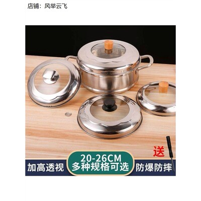 直径24cm锅盖蒸锅盖子高盖家用不锈钢拱盖子汤锅盖单锅盖通用盖