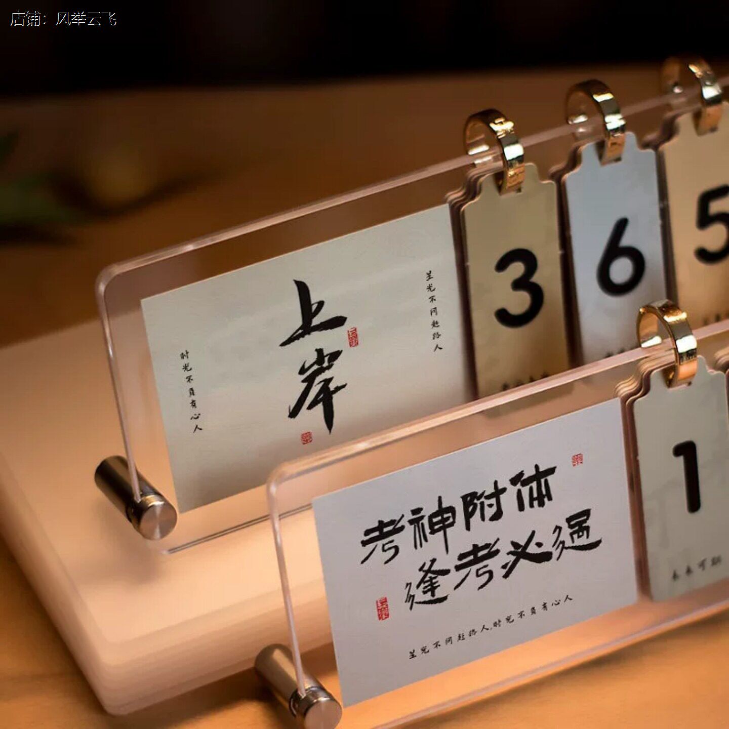 2028年高考倒计时日历考