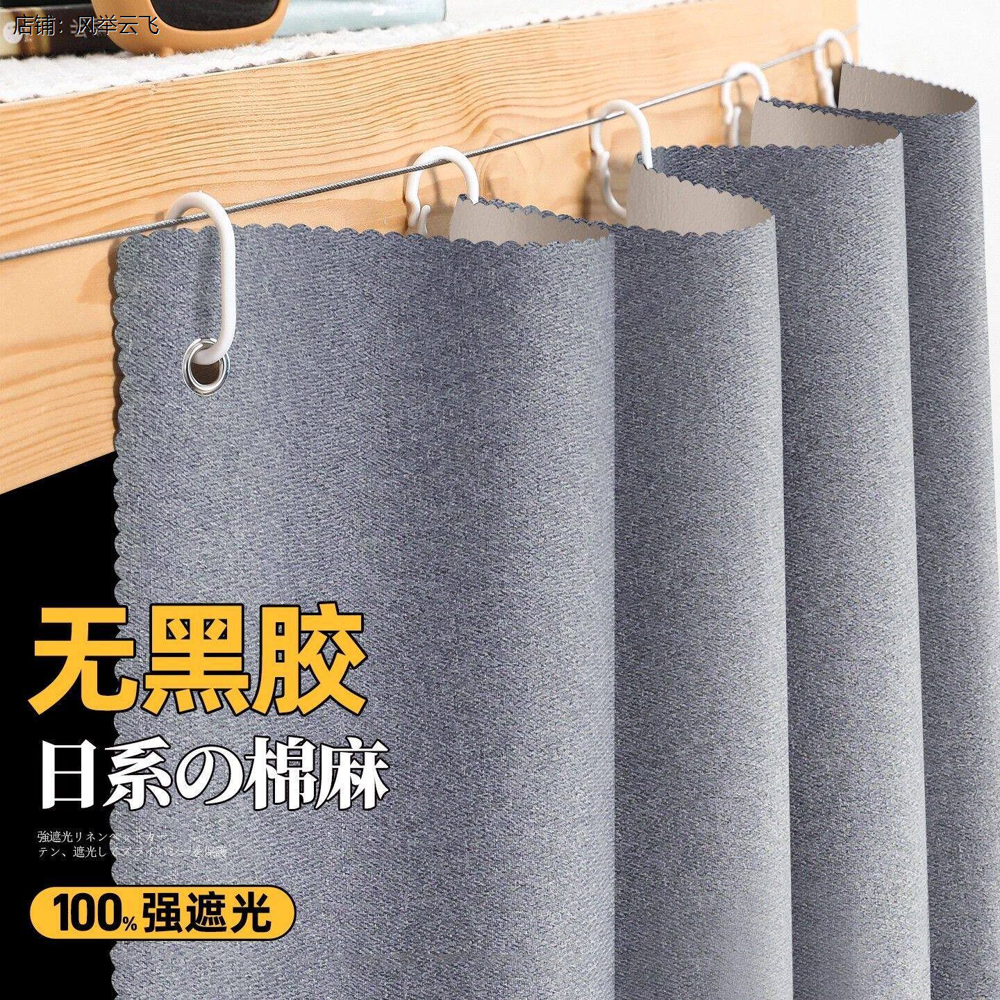 日式麻布加厚强遮光床帘