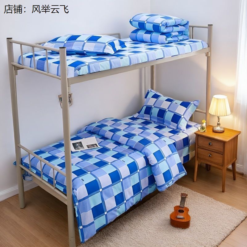 学生宿舍床上三件套员工