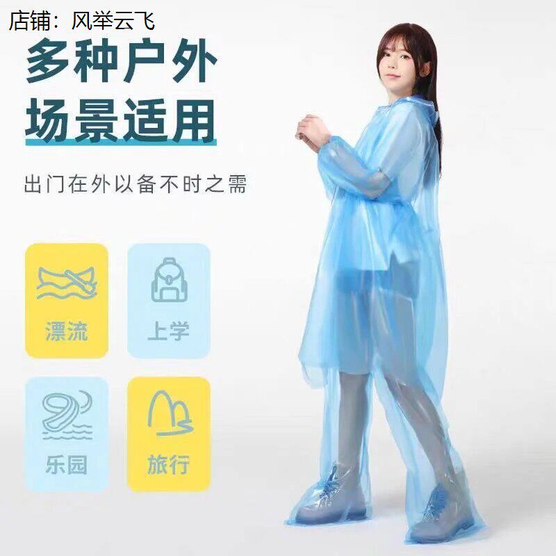 漂流专用雨衣连体一次性