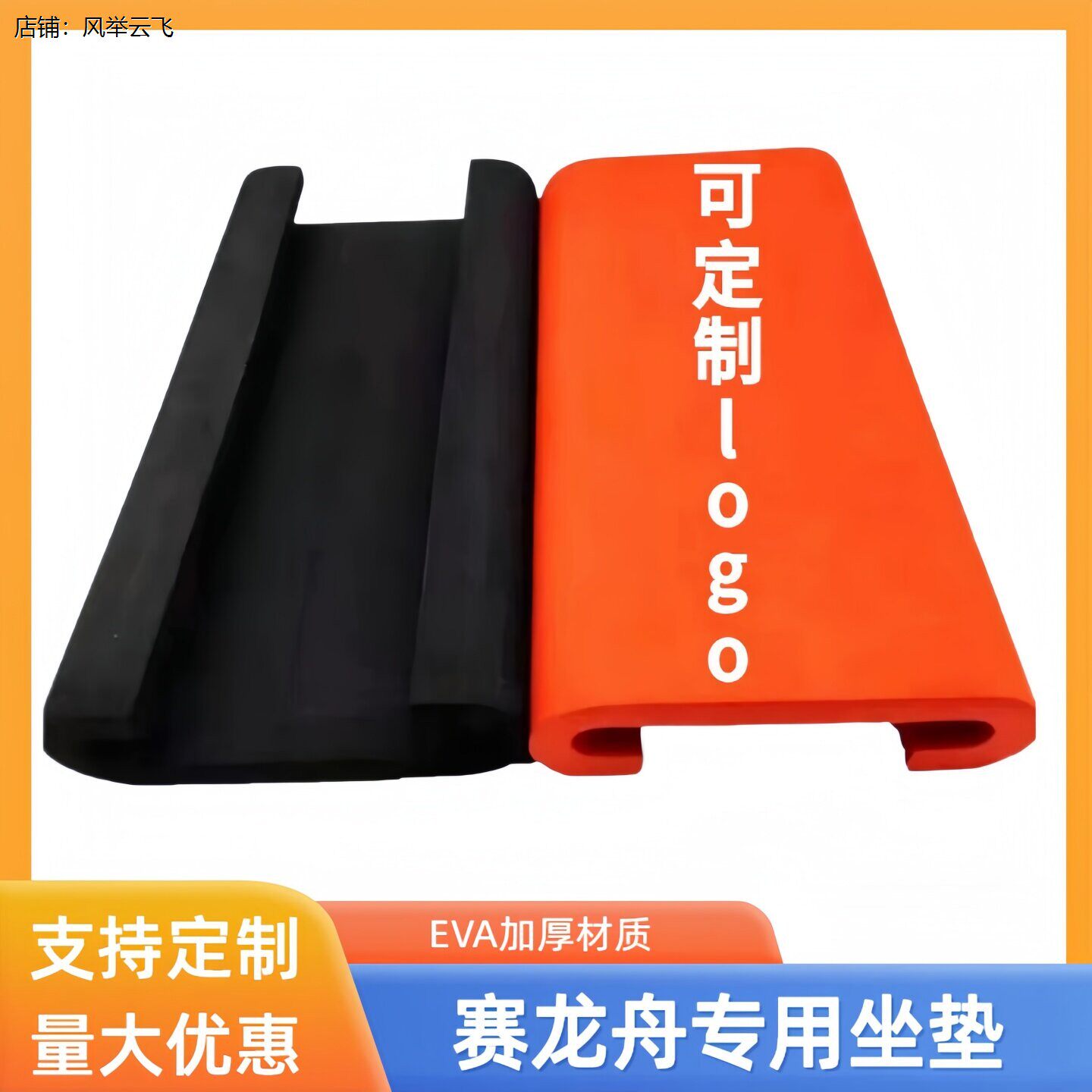 龙舟专用坐垫端午节赛比