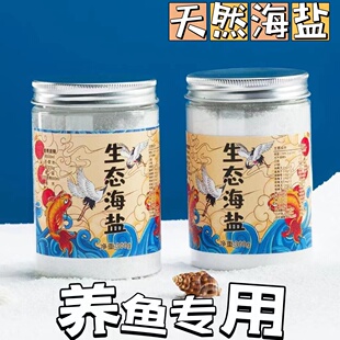 小丑鱼盐海盐水鱼缸用母寄居蟹海盐海水盐净水杀菌抗细菌盐
