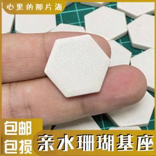 珊瑚基座硬骨基座海水鱼鱼缸大底座透水纽扣珊瑚支架基座