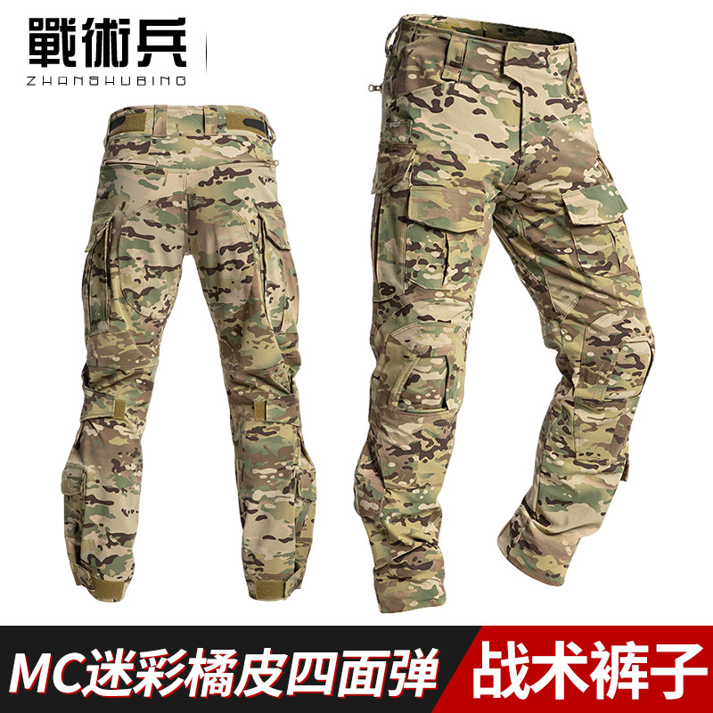 军迷鸟家风格G3蛙裤 高弹橘皮四面弹面料 MC迷彩耐磨工装战术裤图片