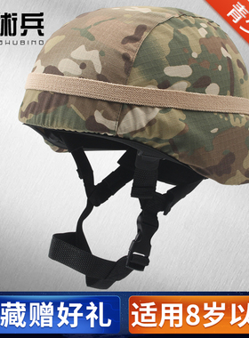战术兵儿童户外骑行吃鸡二级头盔MICH2000战术头盔CS野战安全盔