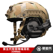 第五代拾音降噪战术耳机耳麦IPSC射击抗噪wendy温迪后挂式 可旋转