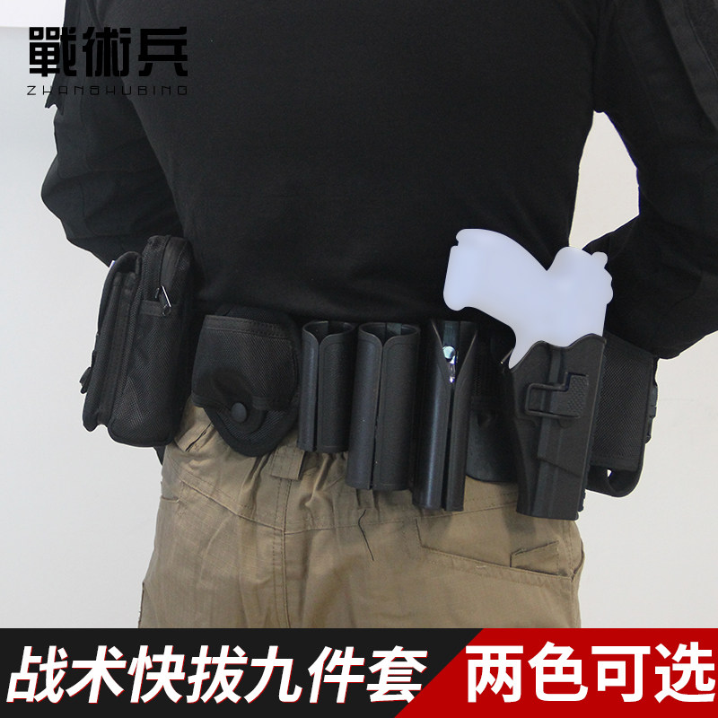 多功能战术九件套执勤腰封