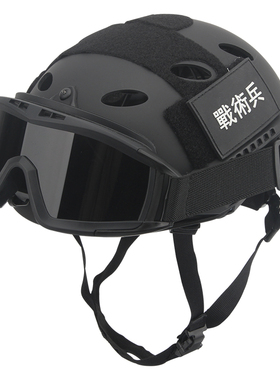 FAST户外骑行战术头盔防暴护目镜套装电动车军旅风造型安全防撞盔