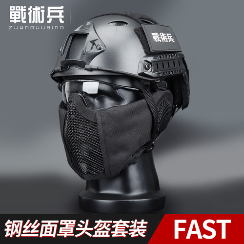 cs下场神器成人儿童防护头盔面具