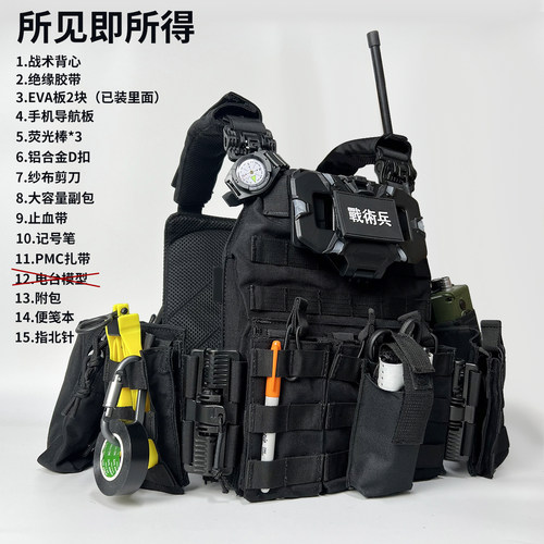 【单位采购】全套黑色战术背心
