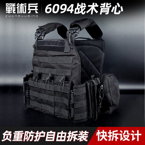 战术兵 黑色特种6094训练战术背心防弹防刺快拆马甲负重携行具