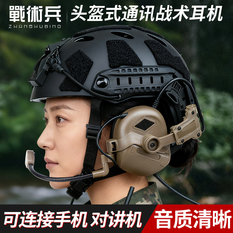可连手机后挂式战术耳机