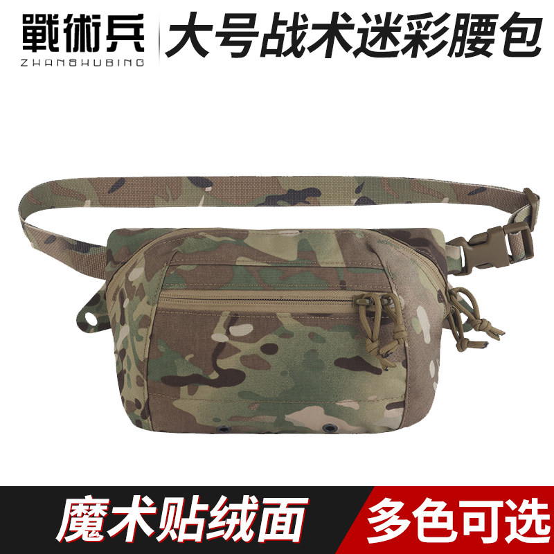军迷大容量多功能战术腰包