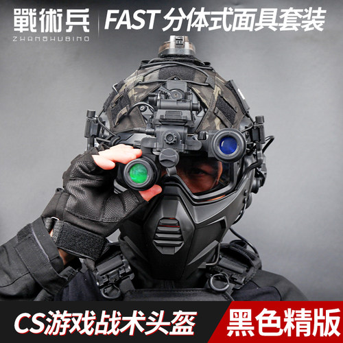 【黑色精品版】cs下场战术头盔装