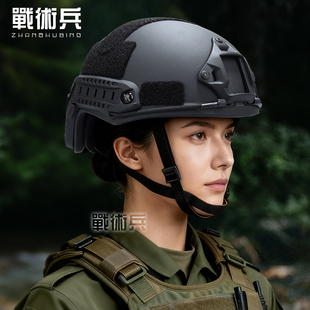 战术兵新品FAST防弹头盔特种重型战斗头盔NIJ IIIA级防护机动训练