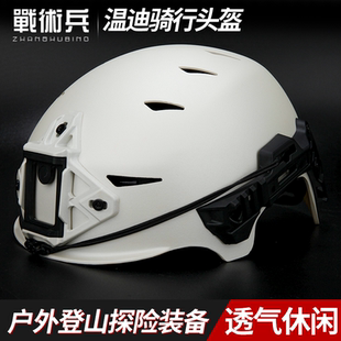 战术兵Wedny温迪骑行头盔电动车公路山地自行车防撞透气安全盔帽