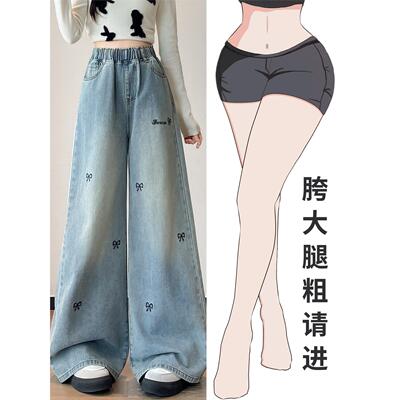 大码松紧腰阔腿牛仔裤女2