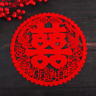 双面绒布喜字剪纸窗花镂空喜字贴婚庆结婚用品婚房装饰玻璃门窗贴