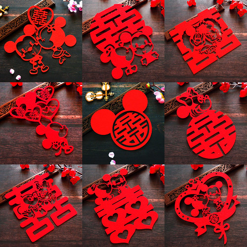 无纺布米奇卡通喜字婚房结婚布置