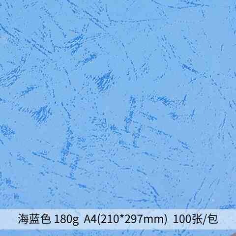 A4 표지 용지 A3 모조 가죽 종이 표지 180G 입찰 책 제본 표지 평면 컬러 ..