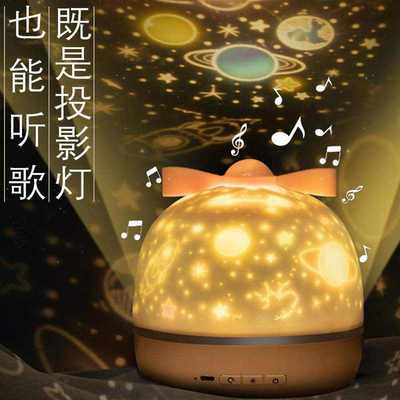 梦幻星空投影灯夜灯小夜灯水晶球小朋友炫彩2020年圆形灯球床上