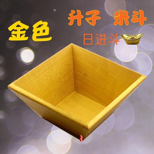 金色升子米斗实木榫卯开业招财