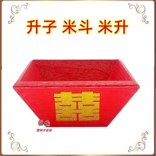 老式实木婚庆斗摆件木升子米斗