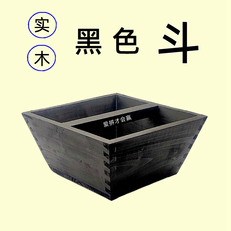 黑色实木米斗大容量升子带横梁家用传统量米斗米升四方斗榫卯