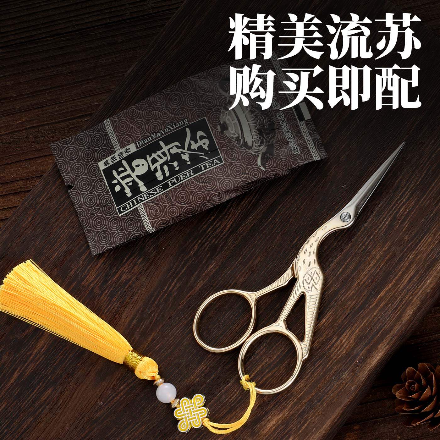 复古小剪刀手工茶叶仙鹤剪刀绣花剪十字绣线头家用小号茶剪
