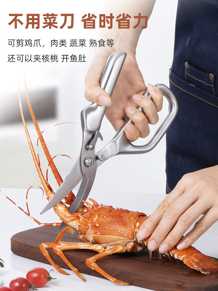 厨房剪刀专用鸡骨强力多功能剪家用不锈钢鸡鱼肉骨头硬物全钢剪子