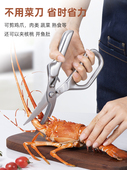 厨房剪刀专用鸡骨强力多功能剪家用不锈钢鸡鱼肉骨头硬物全钢剪子