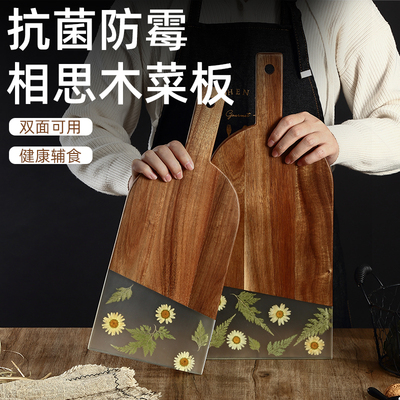 生活简码家用食品级水果砧板