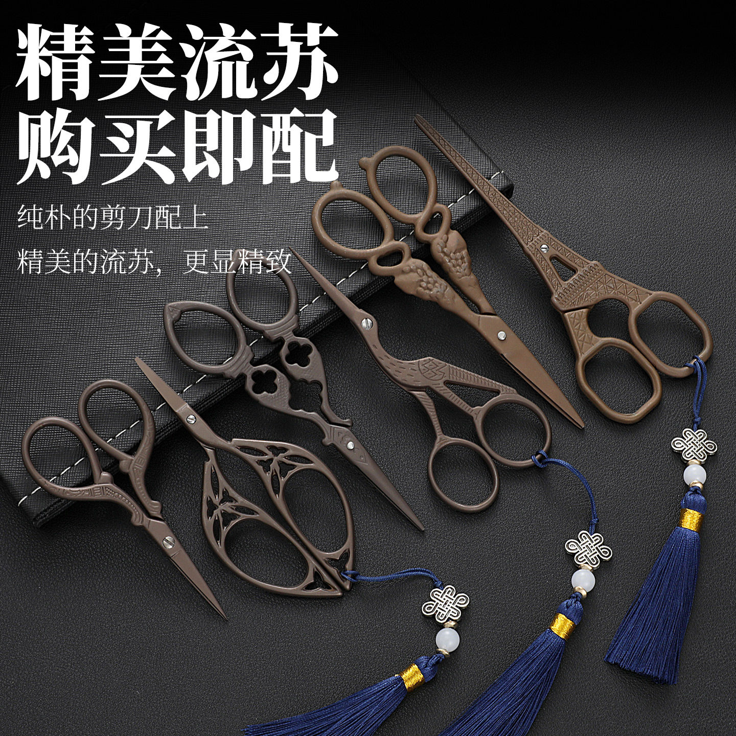 生活简码茶叶剪刀仿古图片