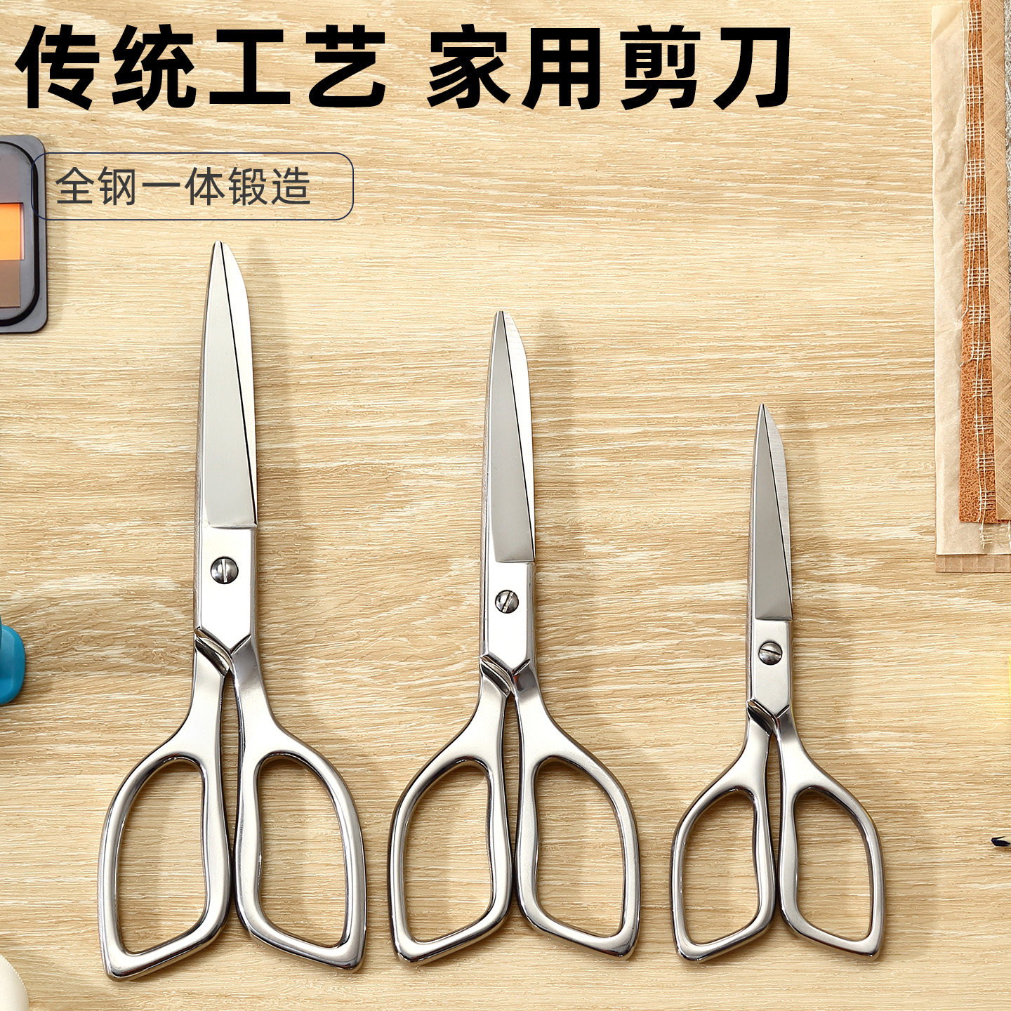 生活简码全不锈钢办公剪刀图片