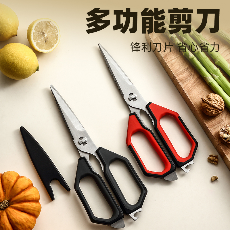 生活简码不锈钢大号厨房剪刀