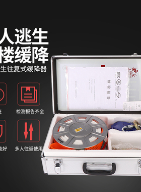 浙安高楼逃生缓降器消防认证3C火灾应急往复式家用逃生自救钢丝绳